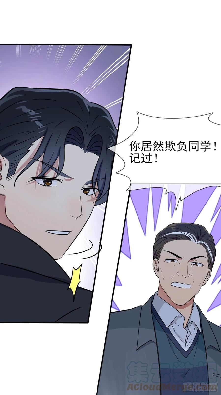 我告老师！！漫画,第115话：阿黄也要进学习会？13图