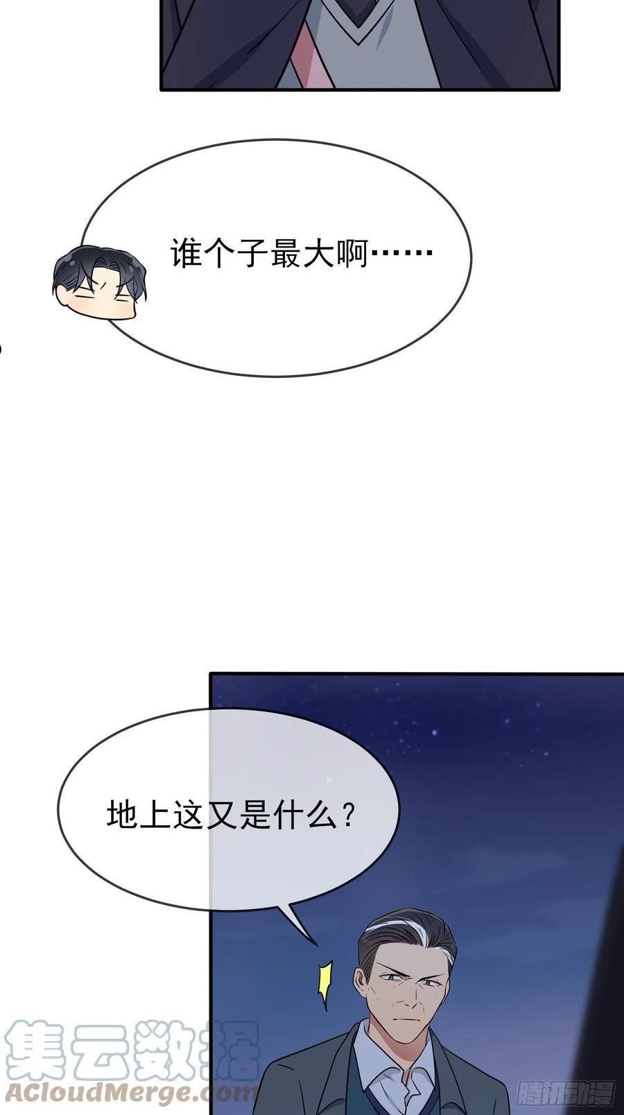 我告老师！！漫画,第115话：阿黄也要进学习会？16图