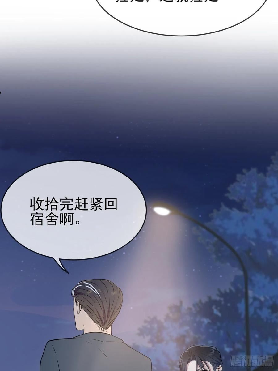 我告老师！！漫画,第115话：阿黄也要进学习会？21图