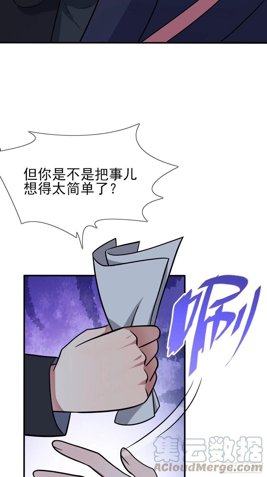 我告老师！！漫画,第115话：阿黄也要进学习会？4图