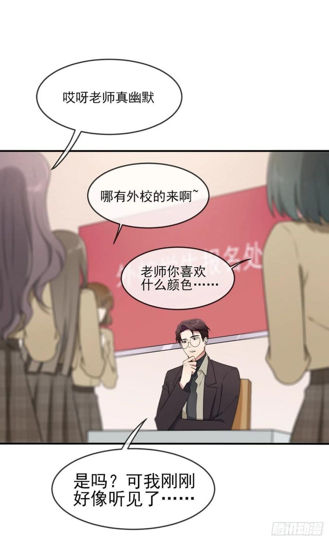 我告老师！！漫画,第69话：好学生的气息~22图