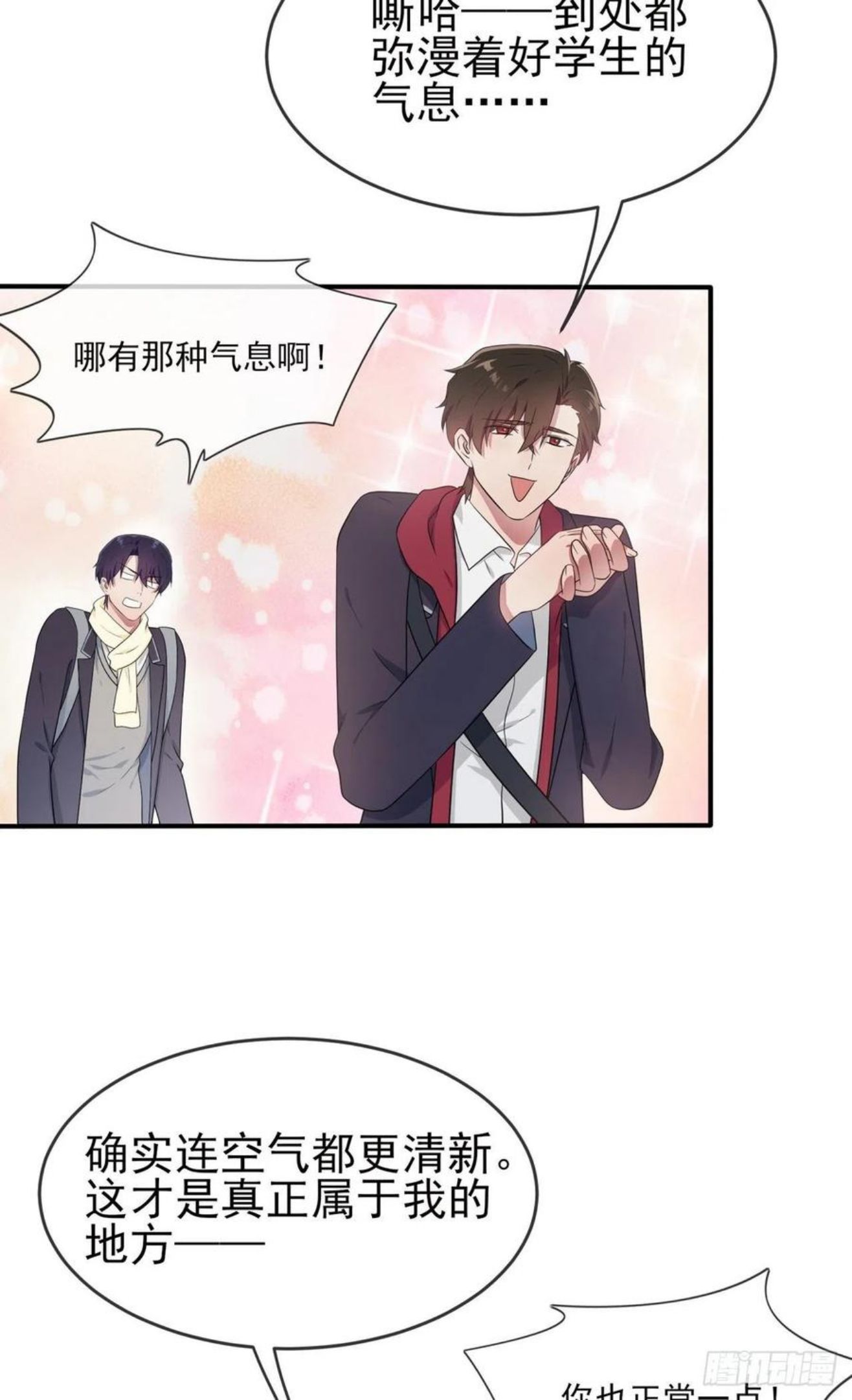 我告老师！！漫画,第69话：好学生的气息~4图