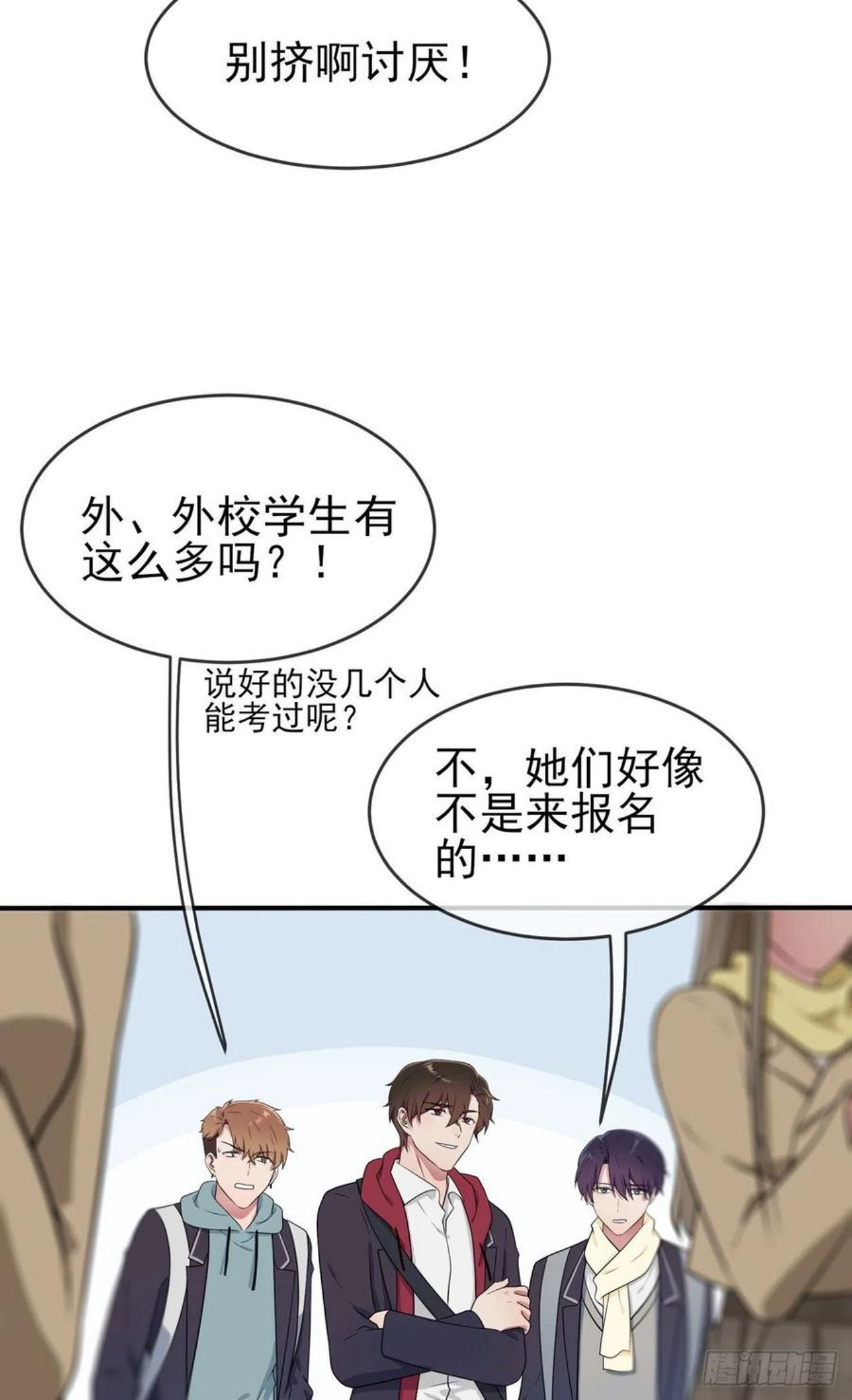 我告老师！！漫画,第69话：好学生的气息~18图