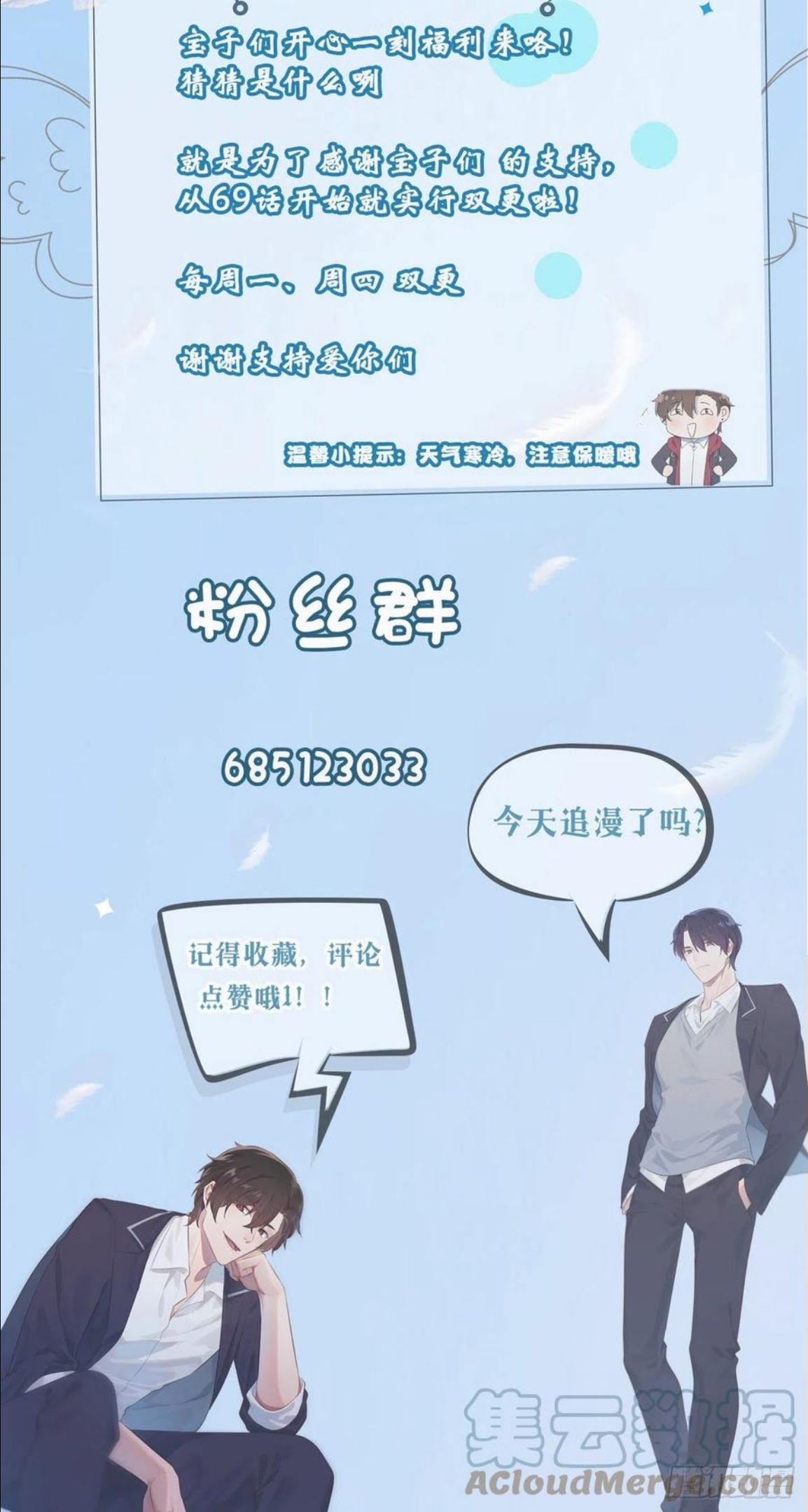 我告老师！！漫画,第69话：好学生的气息~37图