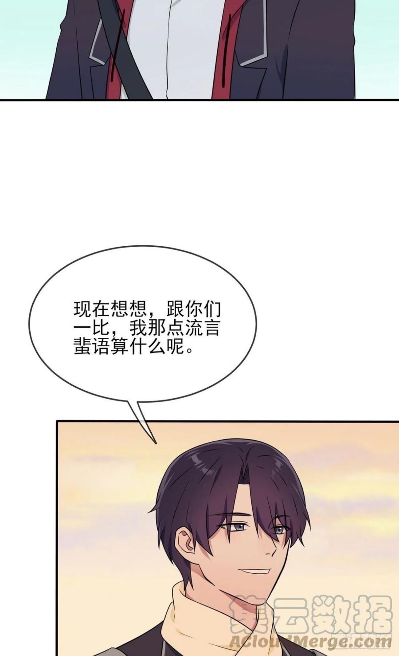 我告老师！！漫画,第70话：你给男的写这种信？！27图