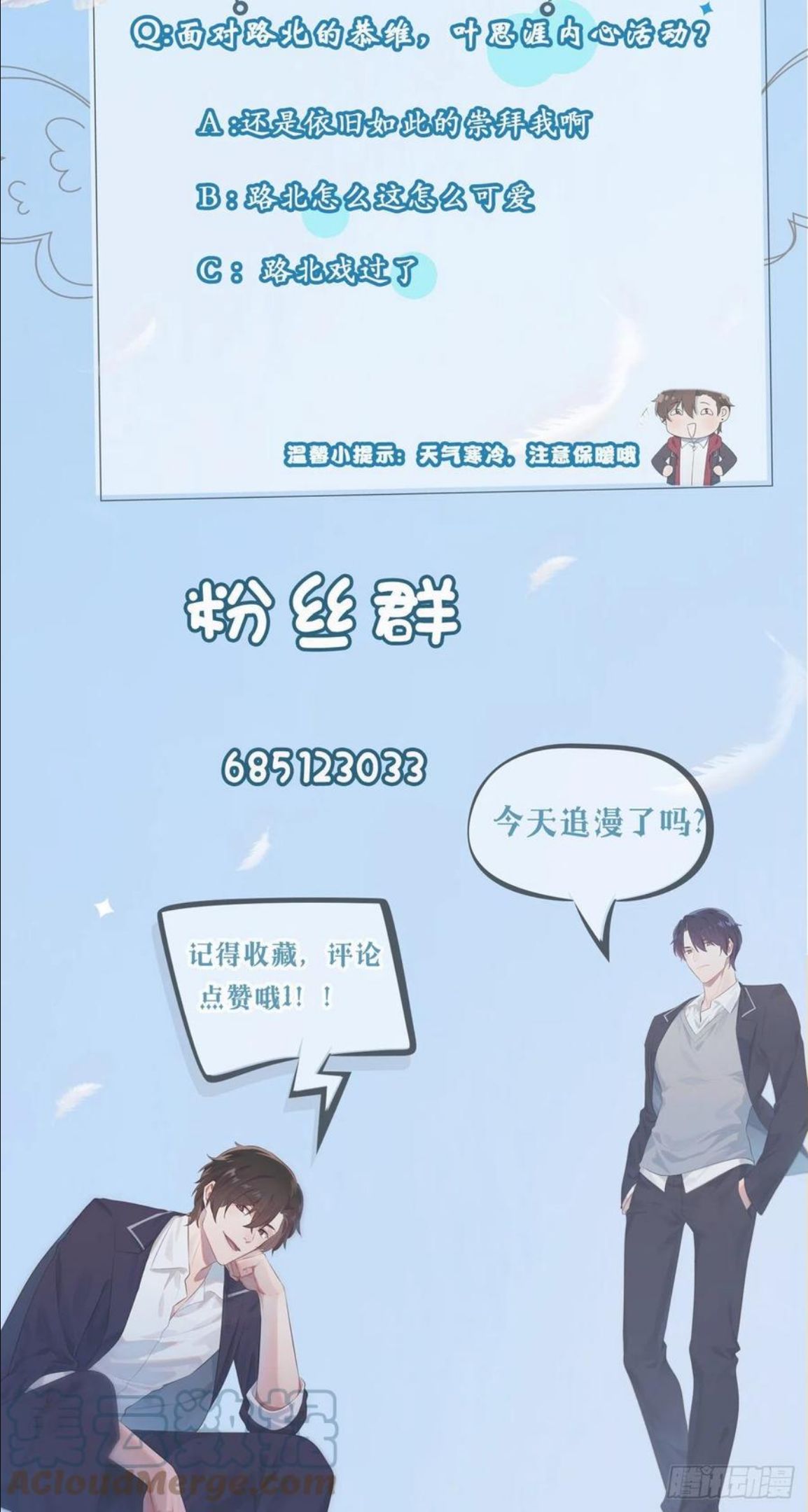 我告老师！！漫画,第70话：你给男的写这种信？！39图