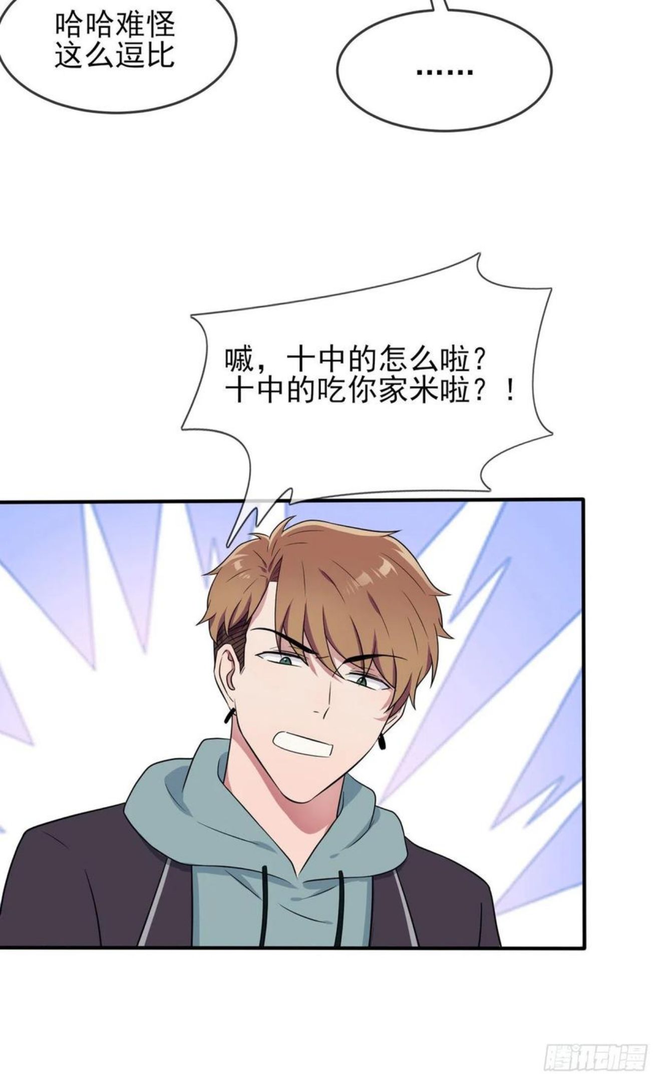 我告老师！！漫画,第70话：你给男的写这种信？！12图