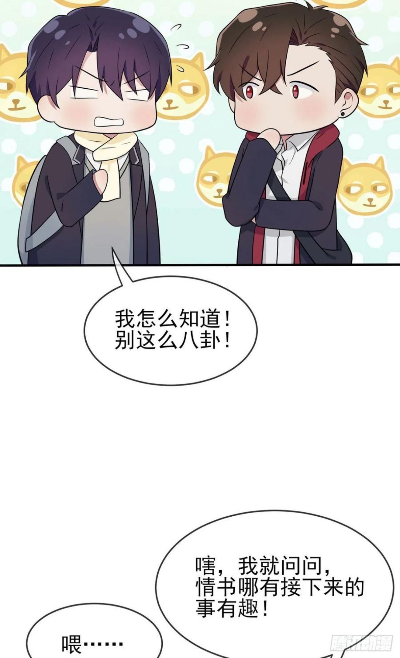 我告老师！！漫画,第72话：去学霸家留宿！10图