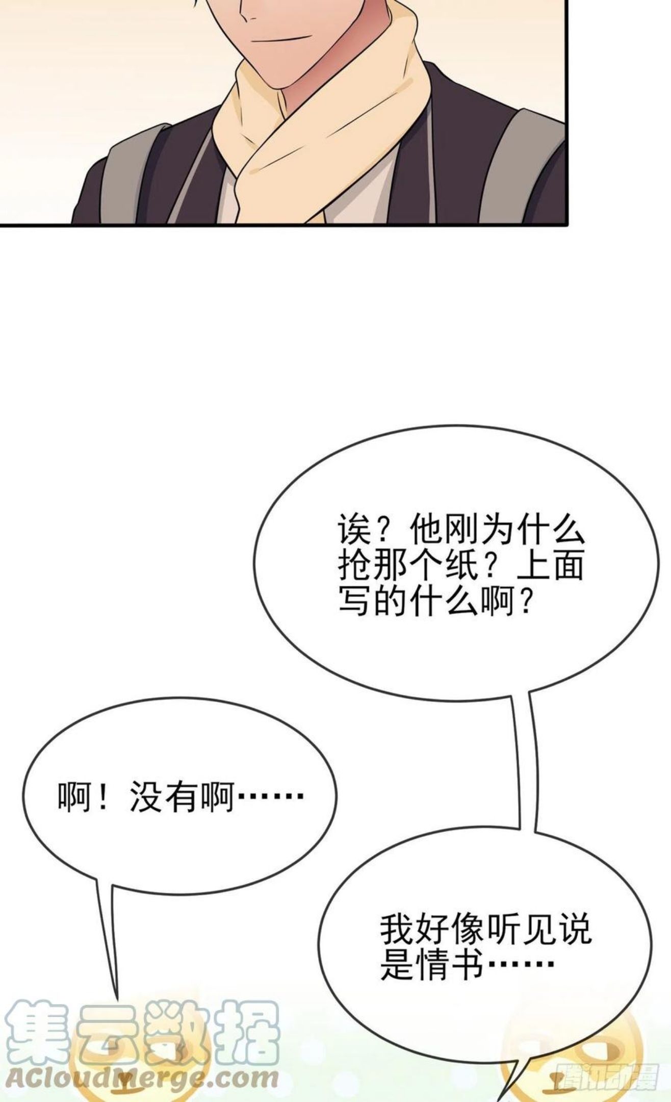 我告老师！！漫画,第72话：去学霸家留宿！9图