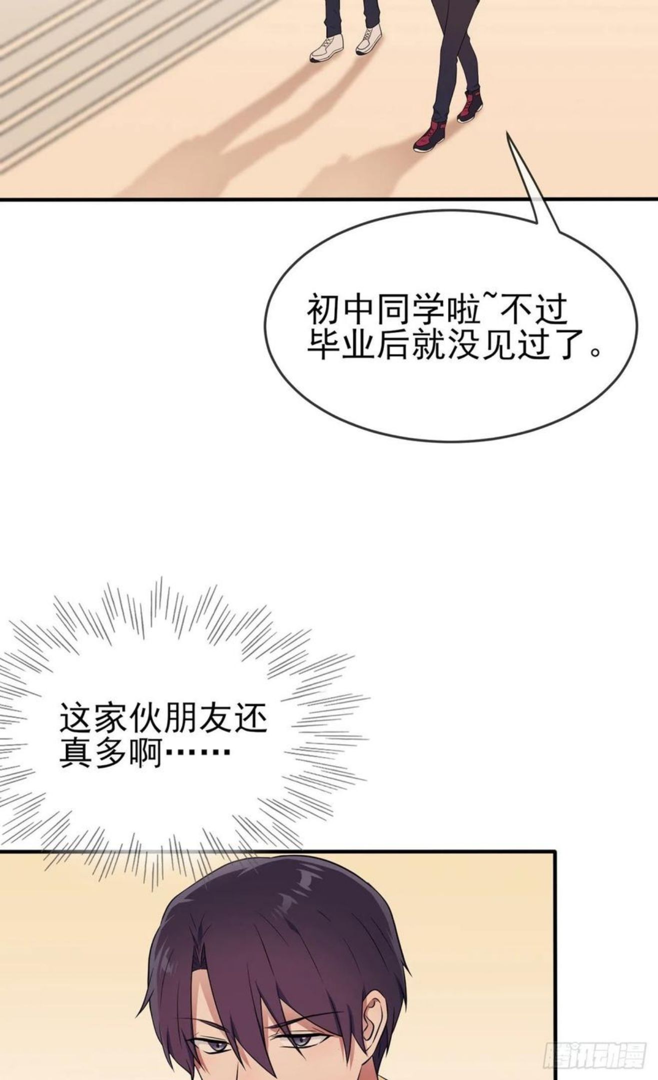 我告老师！！漫画,第72话：去学霸家留宿！8图