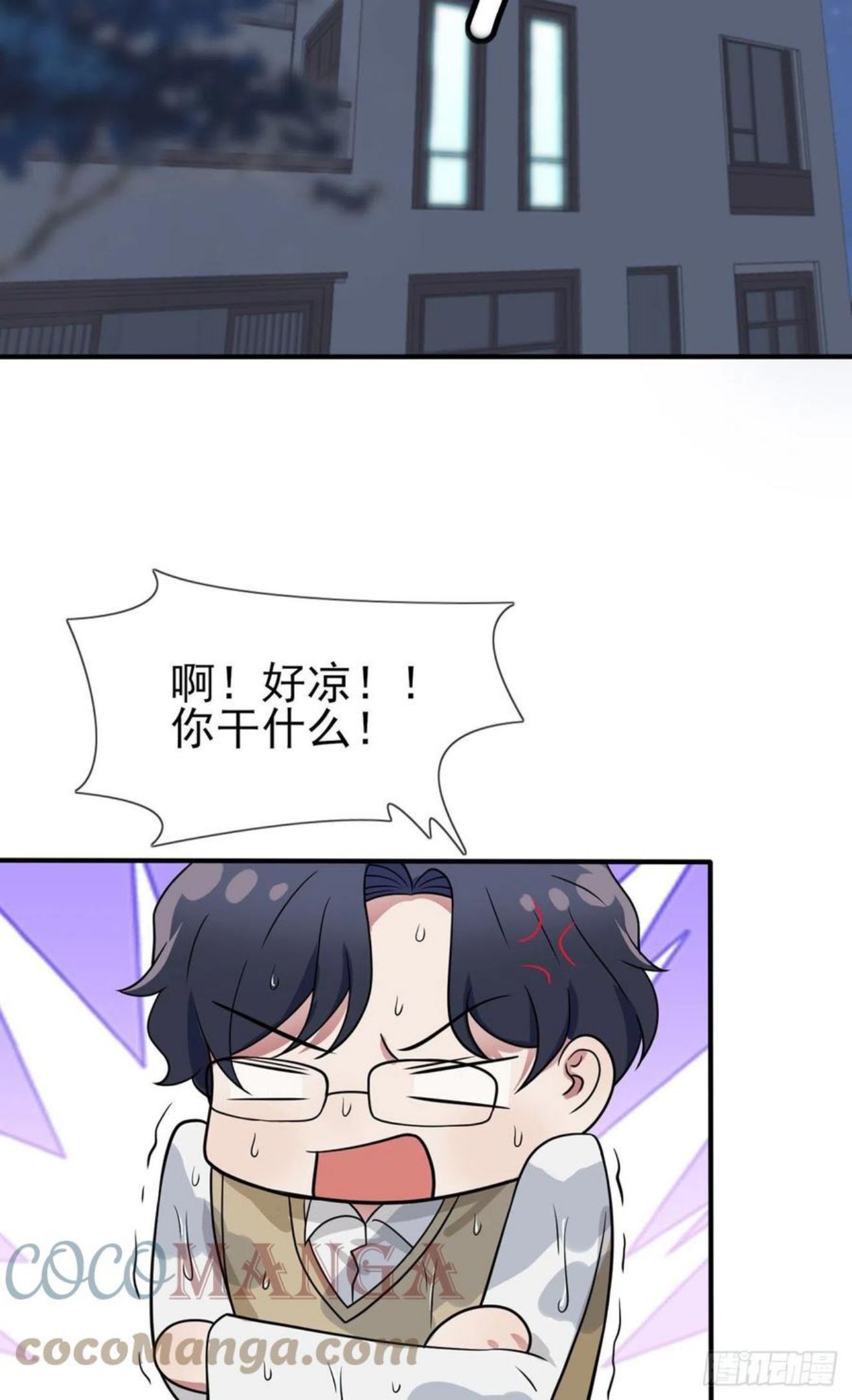 我告老师！！漫画,第73话：干小混混该干的事♂25图