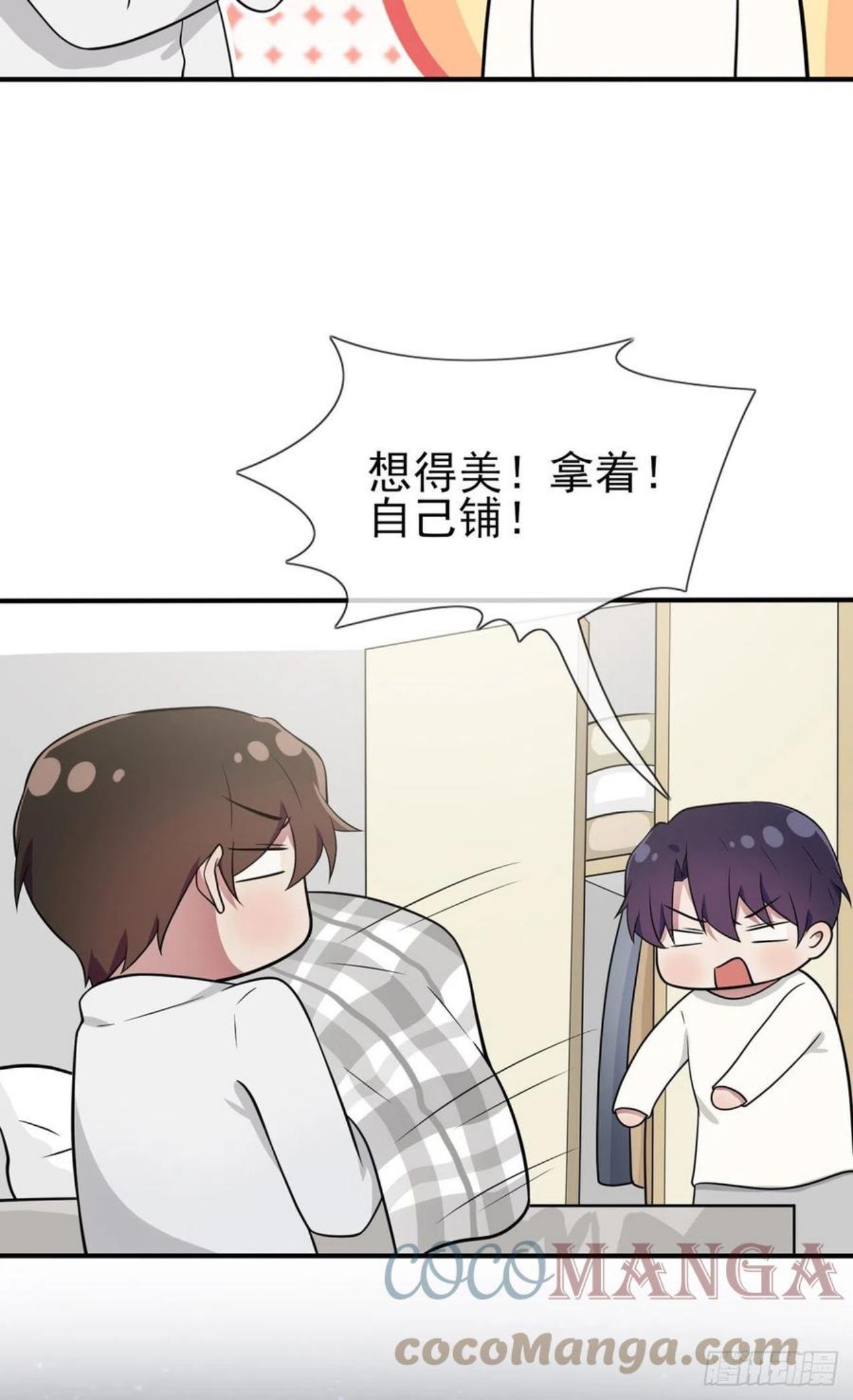 我告老师！！漫画,第74话：为了迎接你的到来！39图