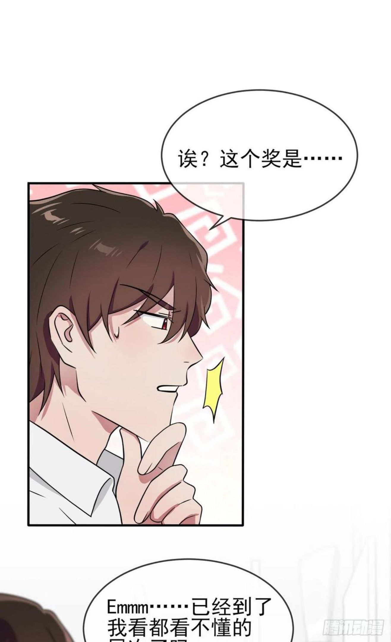 我告老师！！漫画,第74话：为了迎接你的到来！12图