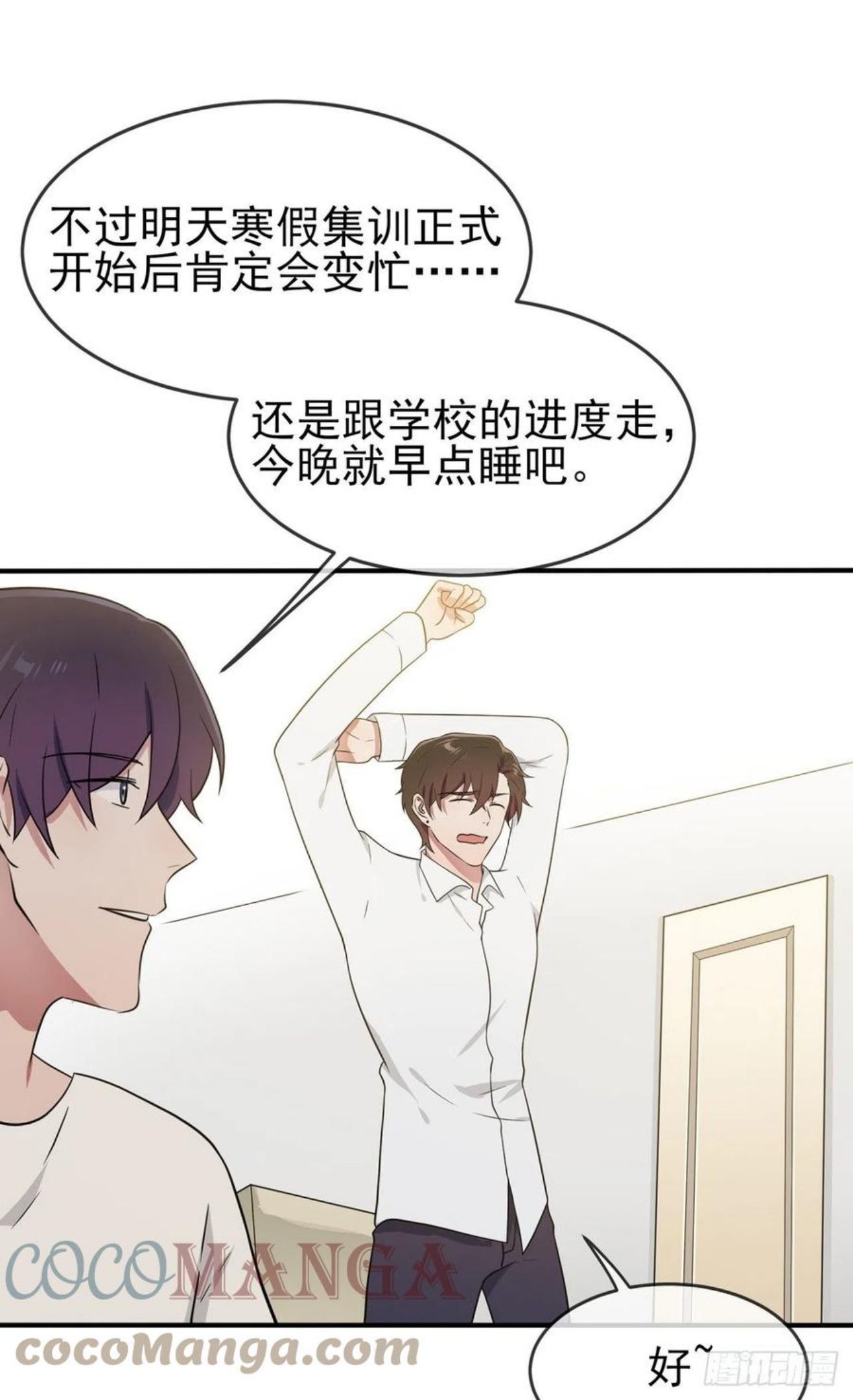 我告老师！！漫画,第74话：为了迎接你的到来！7图