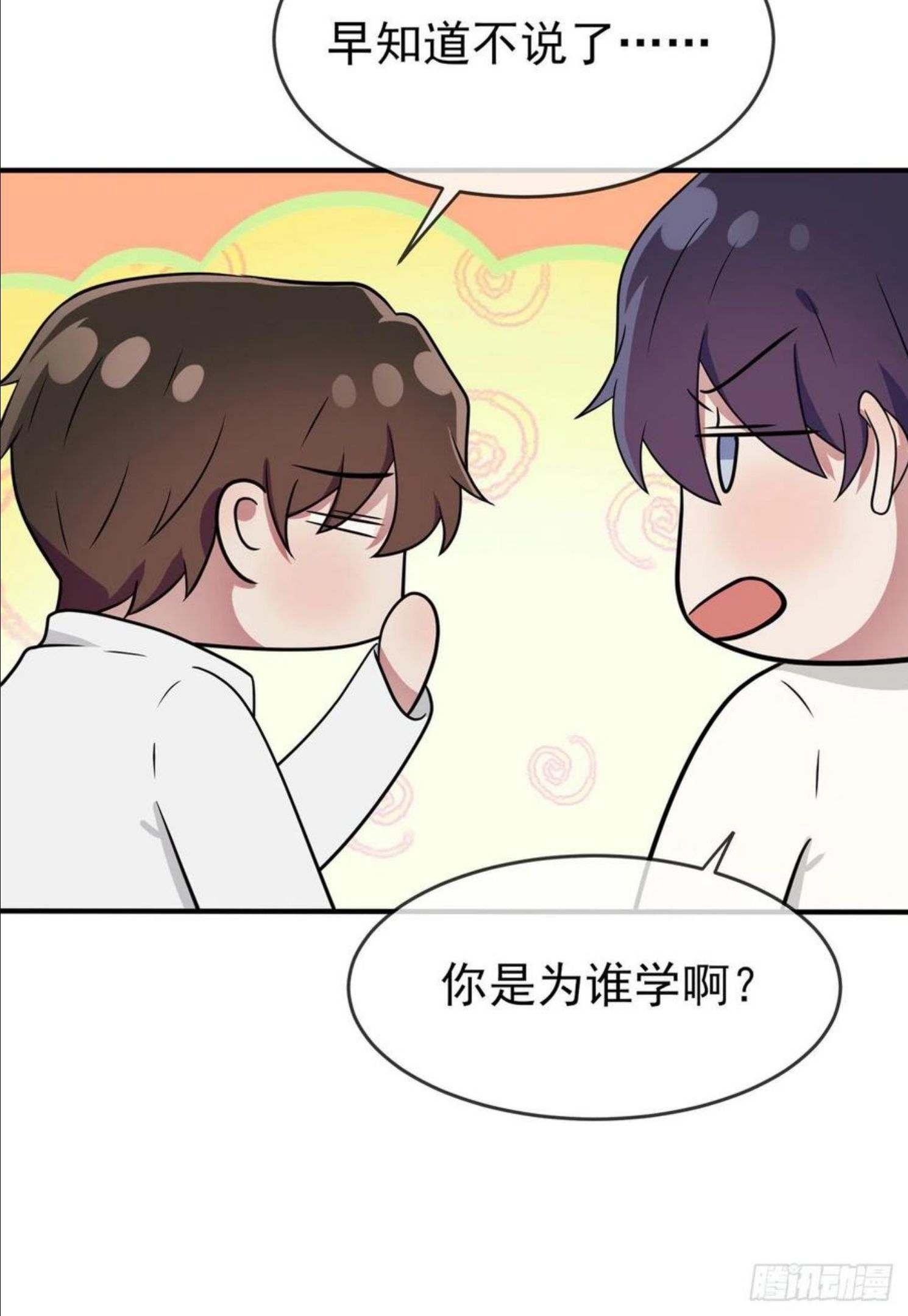 我告老师！！漫画,第74话：为了迎接你的到来！6图