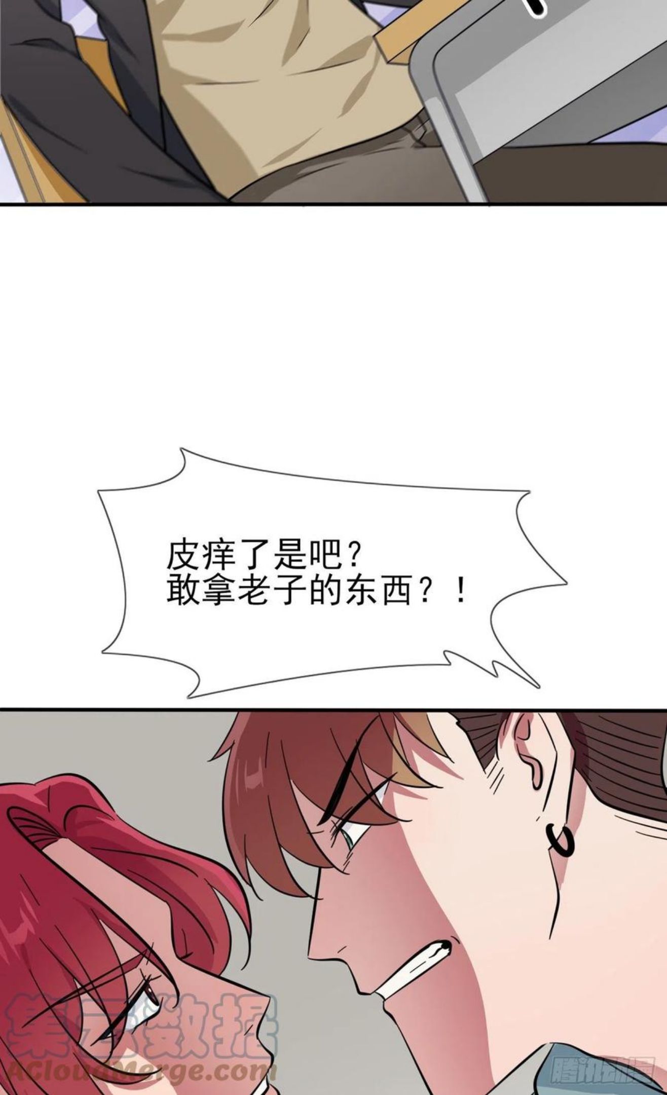 我告老师！！漫画,第75话：人有失手马有失蹄27图