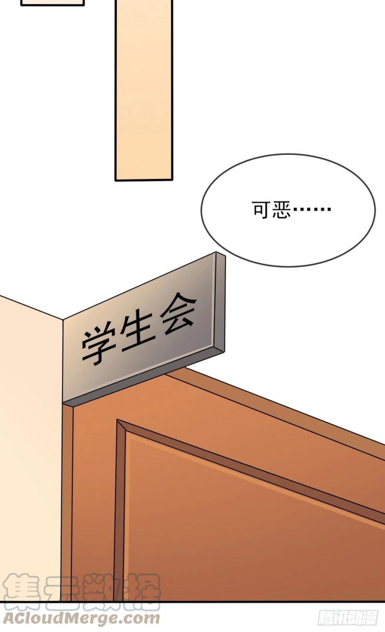 我告老师！！漫画,第76话：被锁在教学楼里了？9图