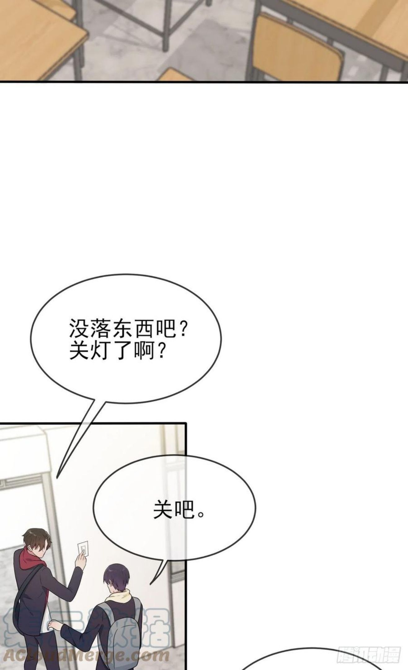 我告老师！！漫画,第76话：被锁在教学楼里了？27图