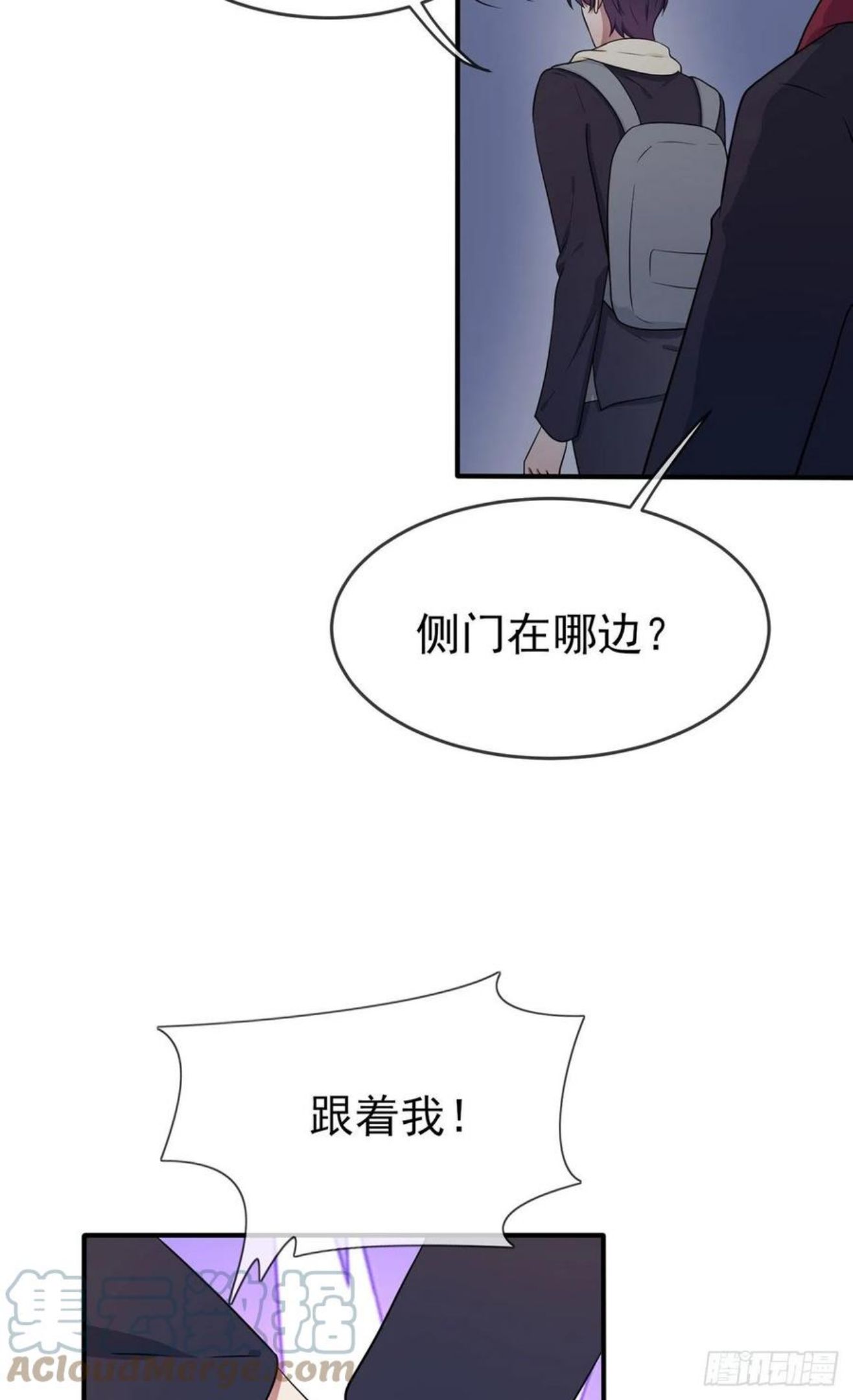 我告老师！！漫画,第77话：被关在这里一整夜？5图