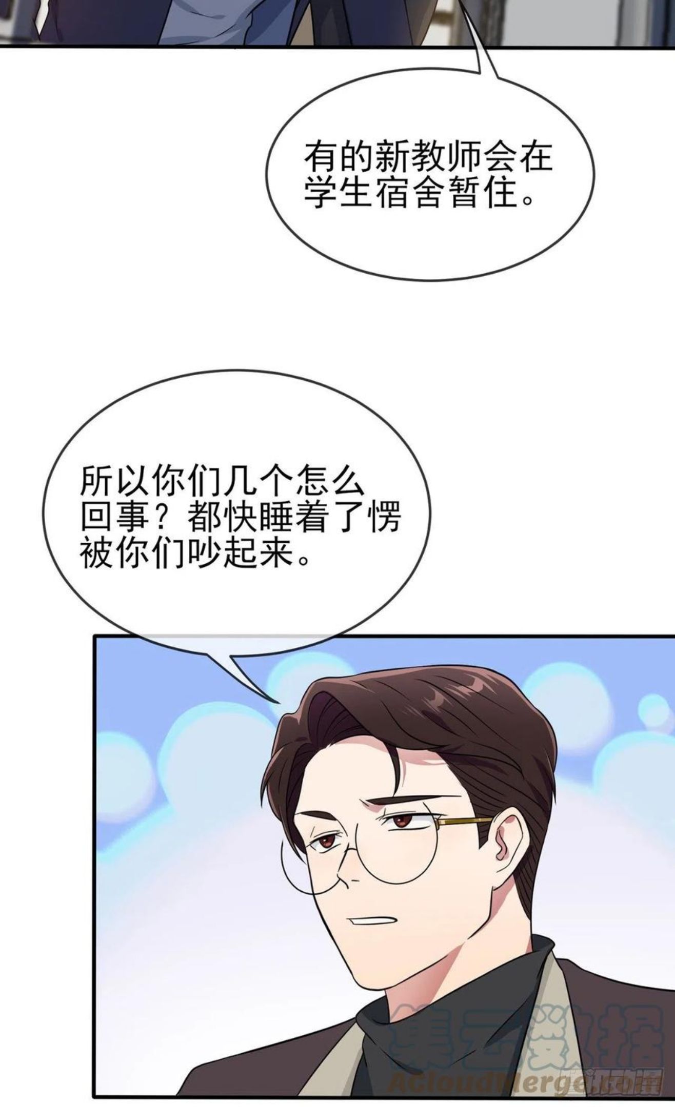 我告老师！！漫画,第78话：你们十中是杂技学校？19图