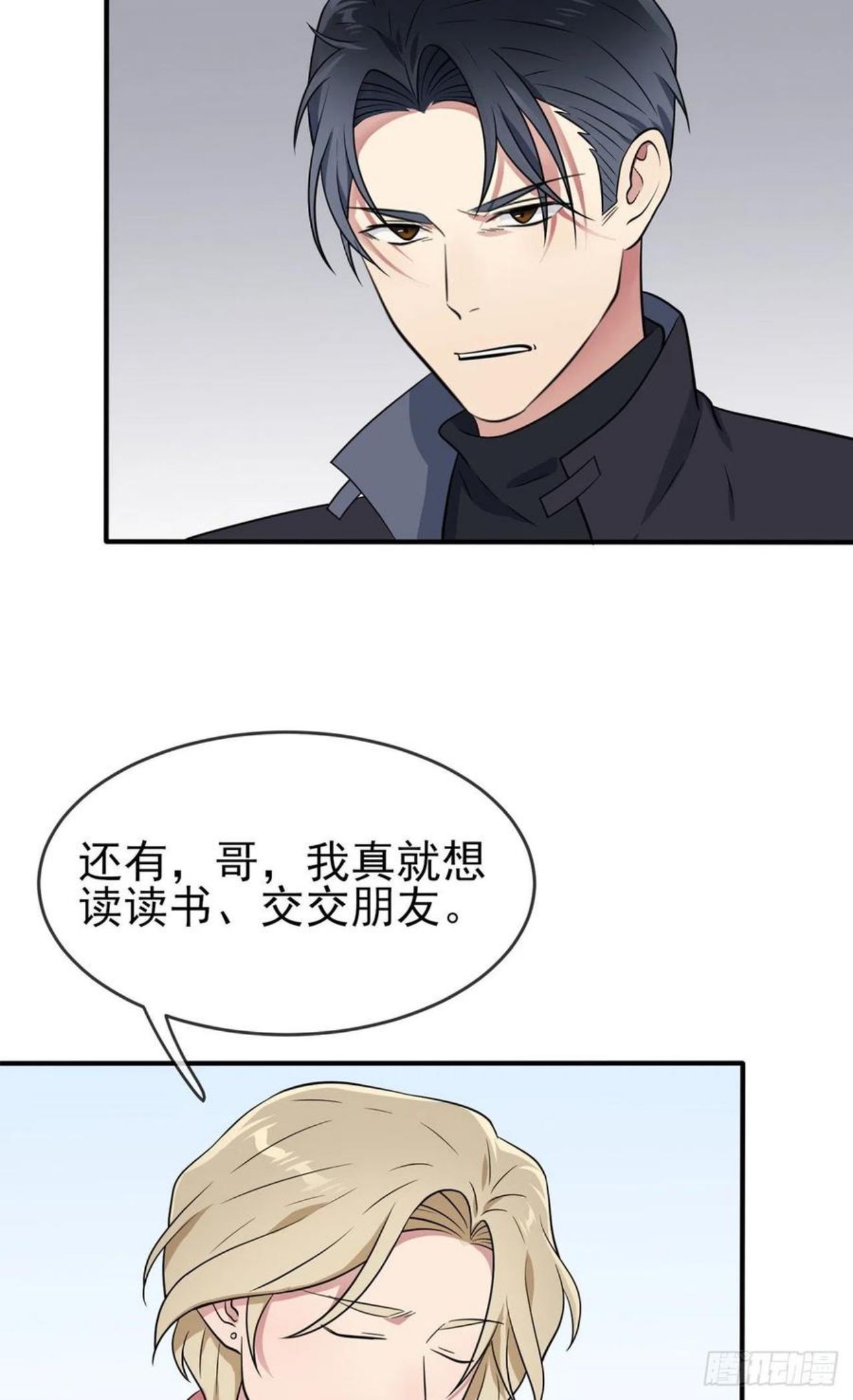 我告老师！！漫画,第80话：考试全靠转笔？18图