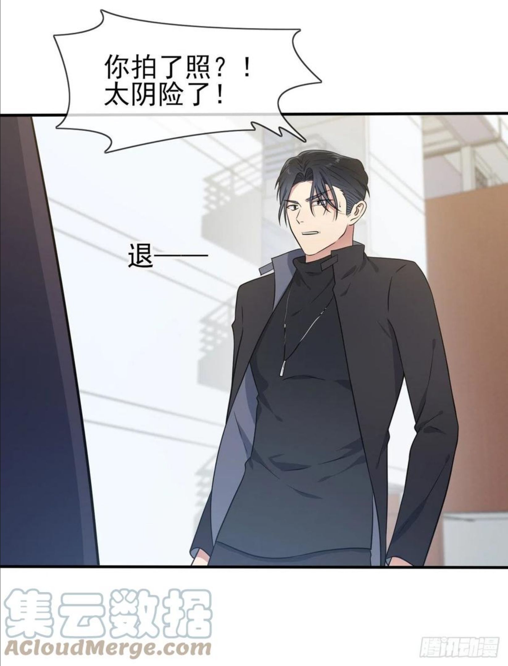 我告老师！！漫画,第80话：考试全靠转笔？15图