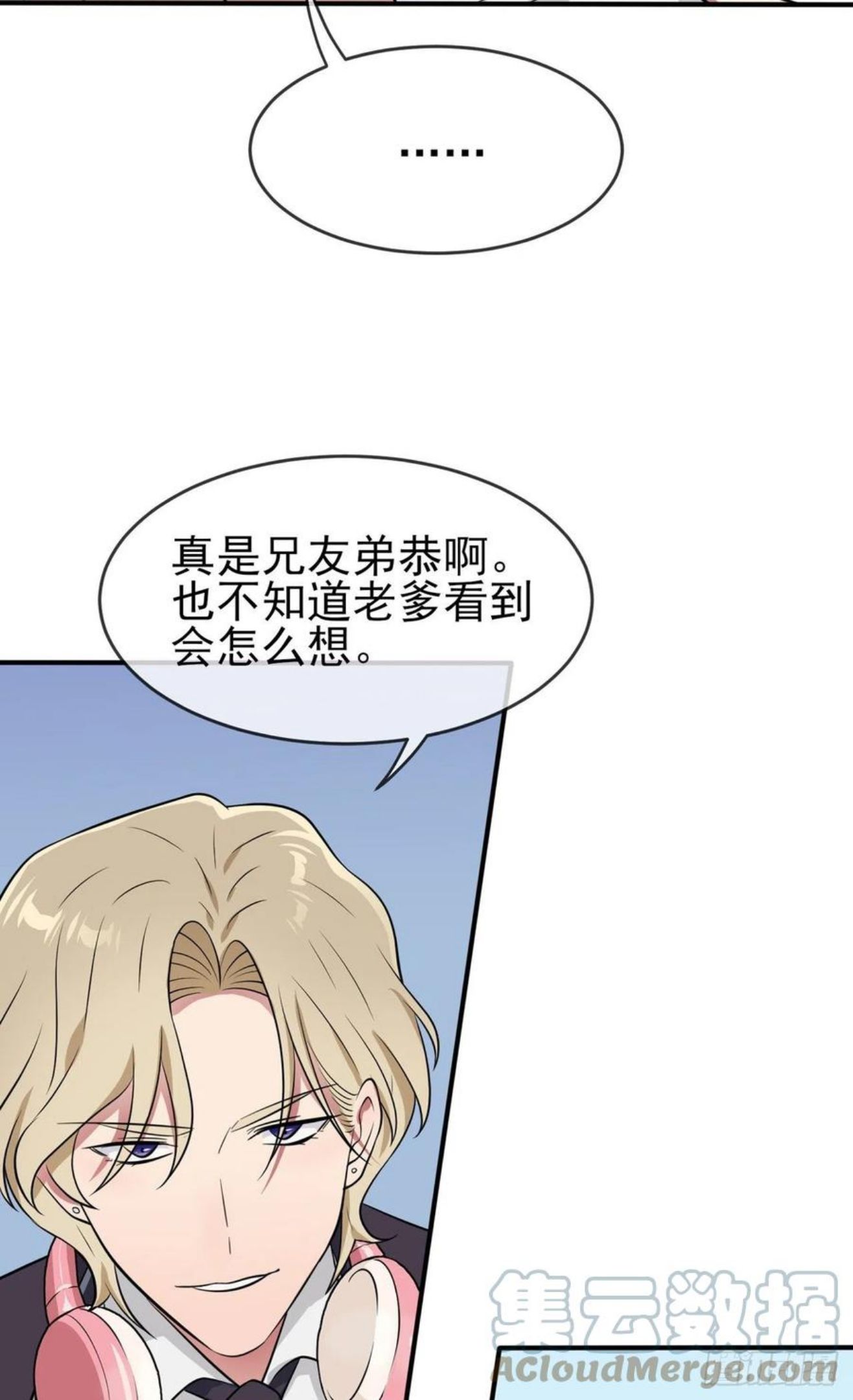 我告老师！！漫画,第80话：考试全靠转笔？13图