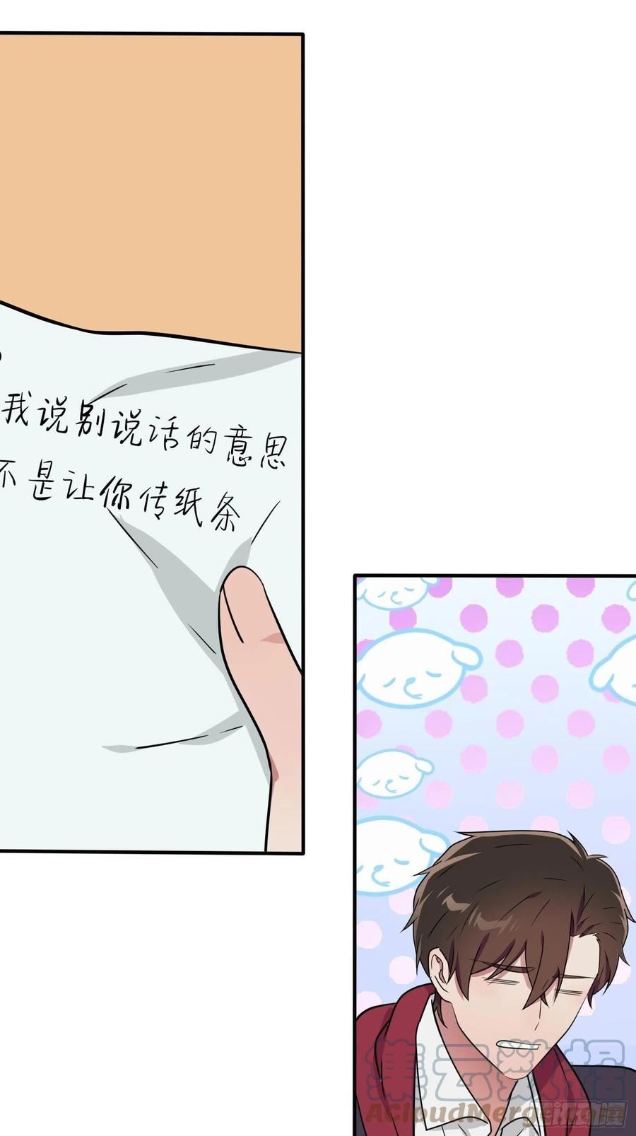 我告老师！！漫画,第117话：绝情的男人！15图