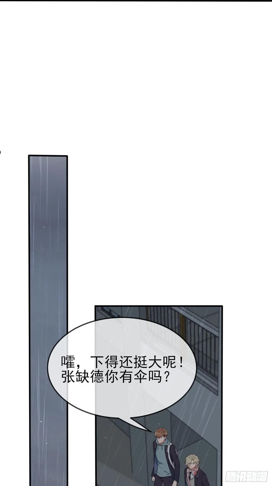 我告老师！！漫画,第117话：绝情的男人！36图