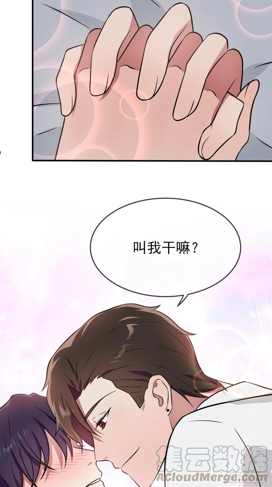 我告老师！！漫画,第119话：你会一直幸运27图