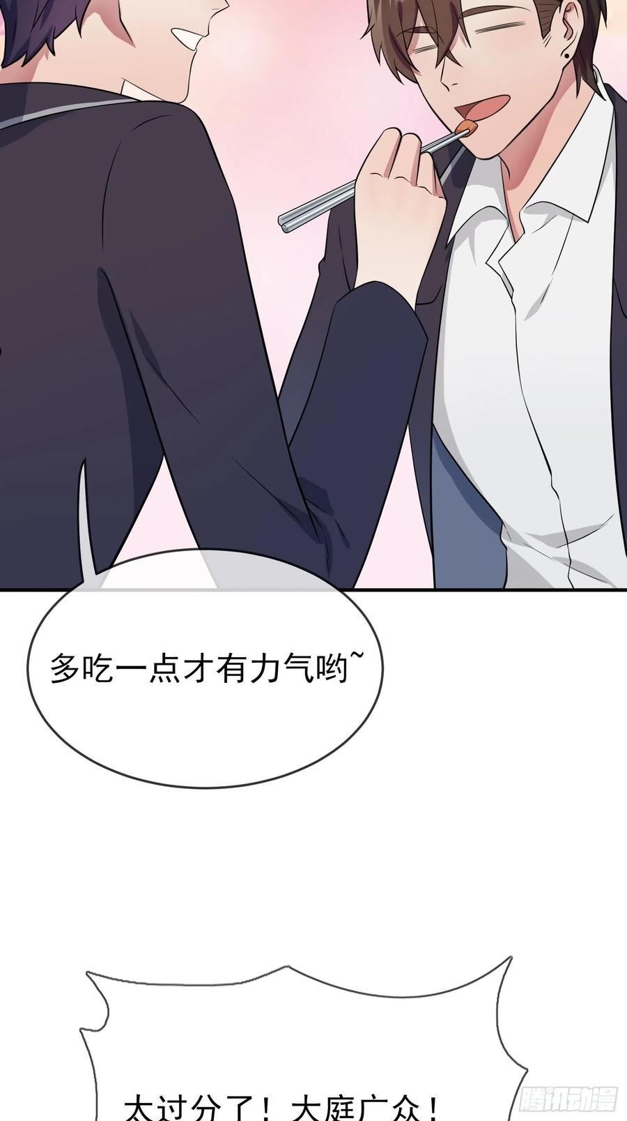 我告老师！！漫画,第120话：哥哥眼中的画面♂28图