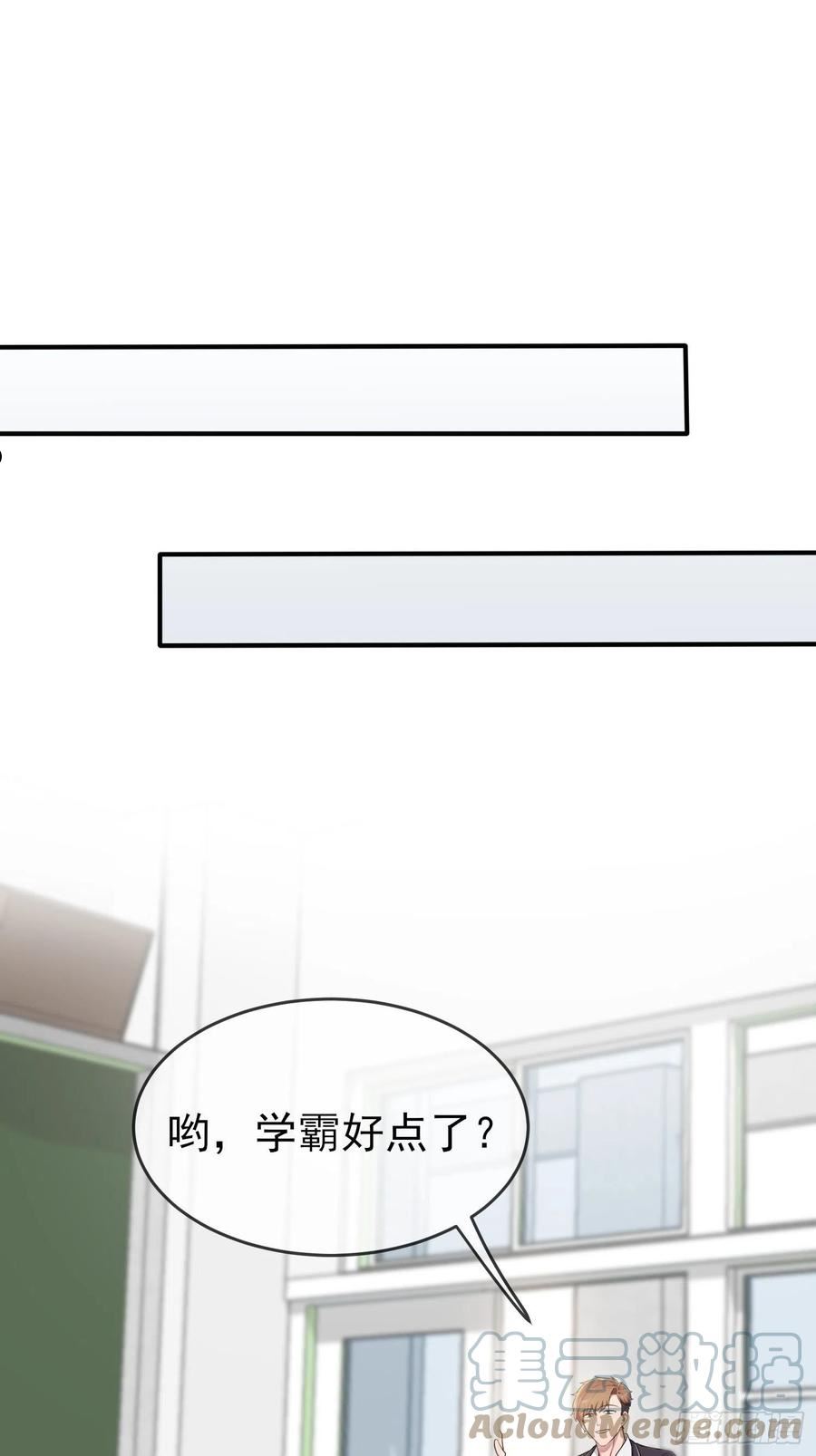 我告老师！！漫画,第120话：哥哥眼中的画面♂3图