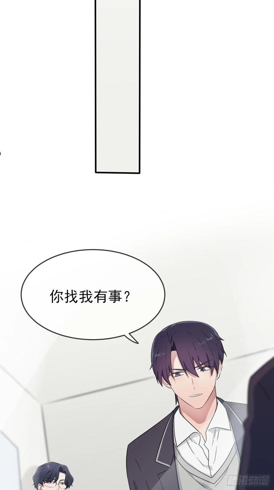 我告老师！！漫画,第121话：黑道男友狠狠爱❤11图