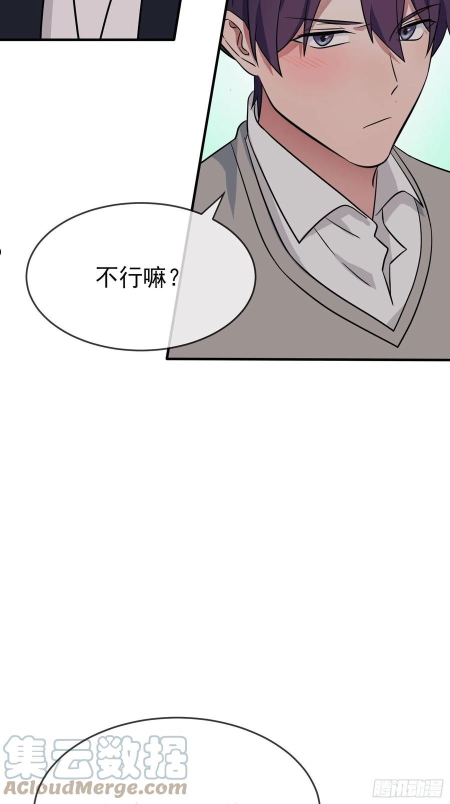 我告老师！！漫画,第123话：夜市之国的王子31图