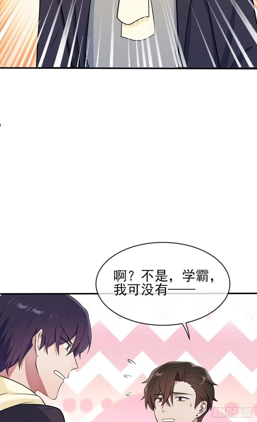 我告老师！！漫画,第83话：我们永远不会忘记。20图