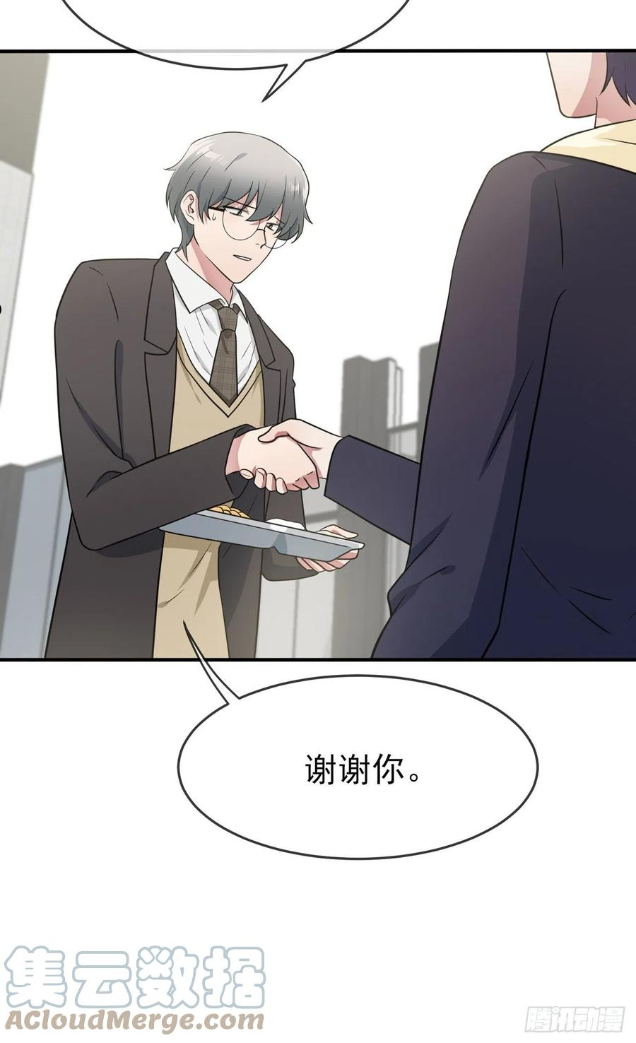 我告老师！！漫画,第84话：对不起就行了？19图