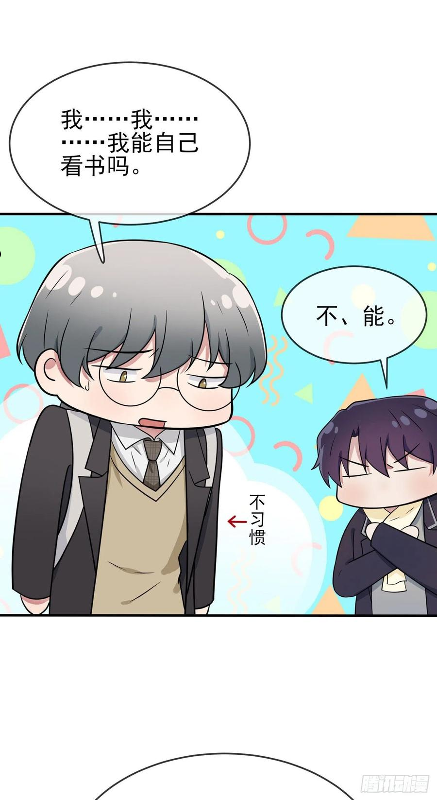 我告老师！！漫画,第86话：谁家没个任性的哥哥26图