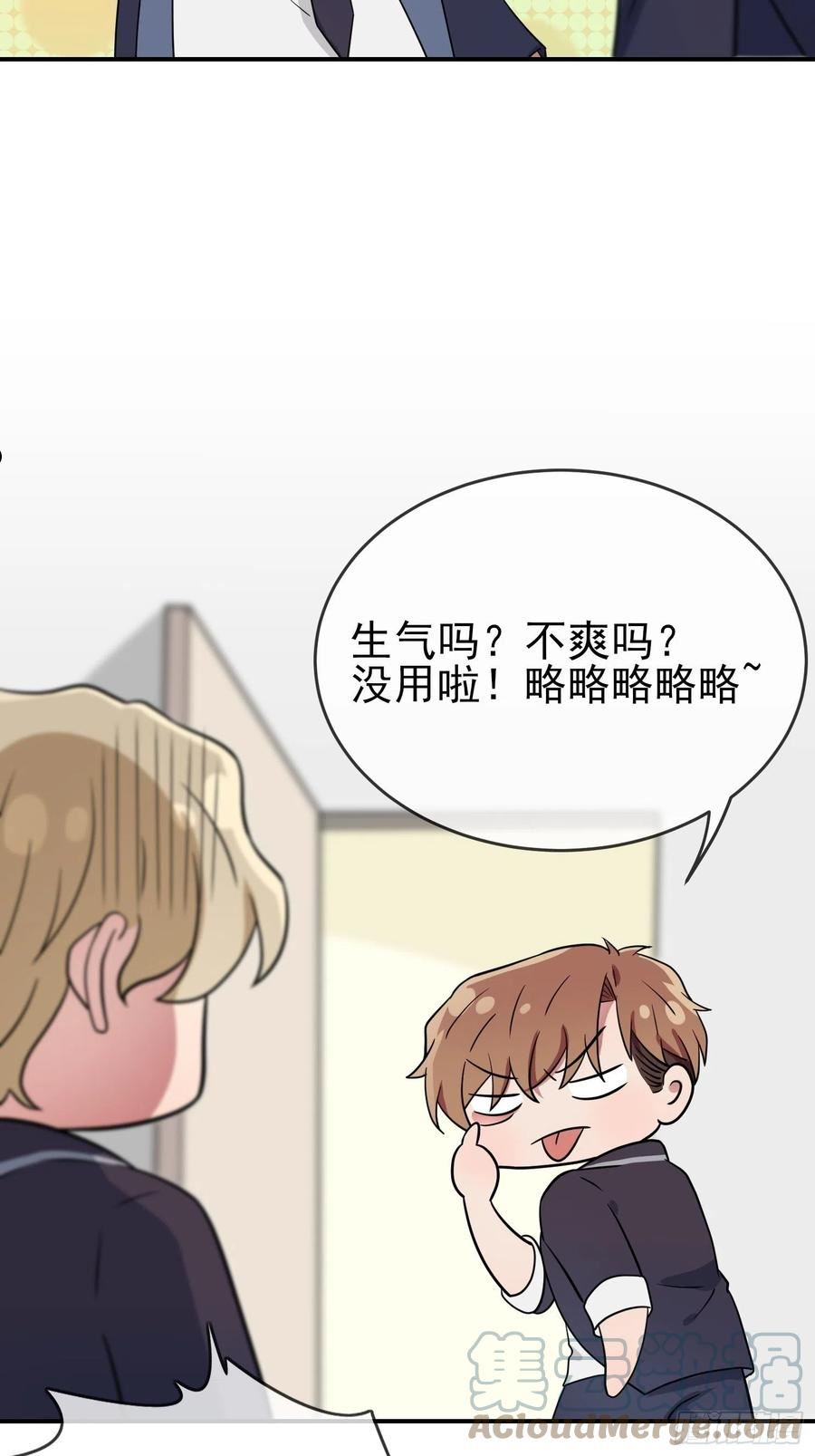 我告老师！！漫画,第126话：你永远不可能忘记我39图