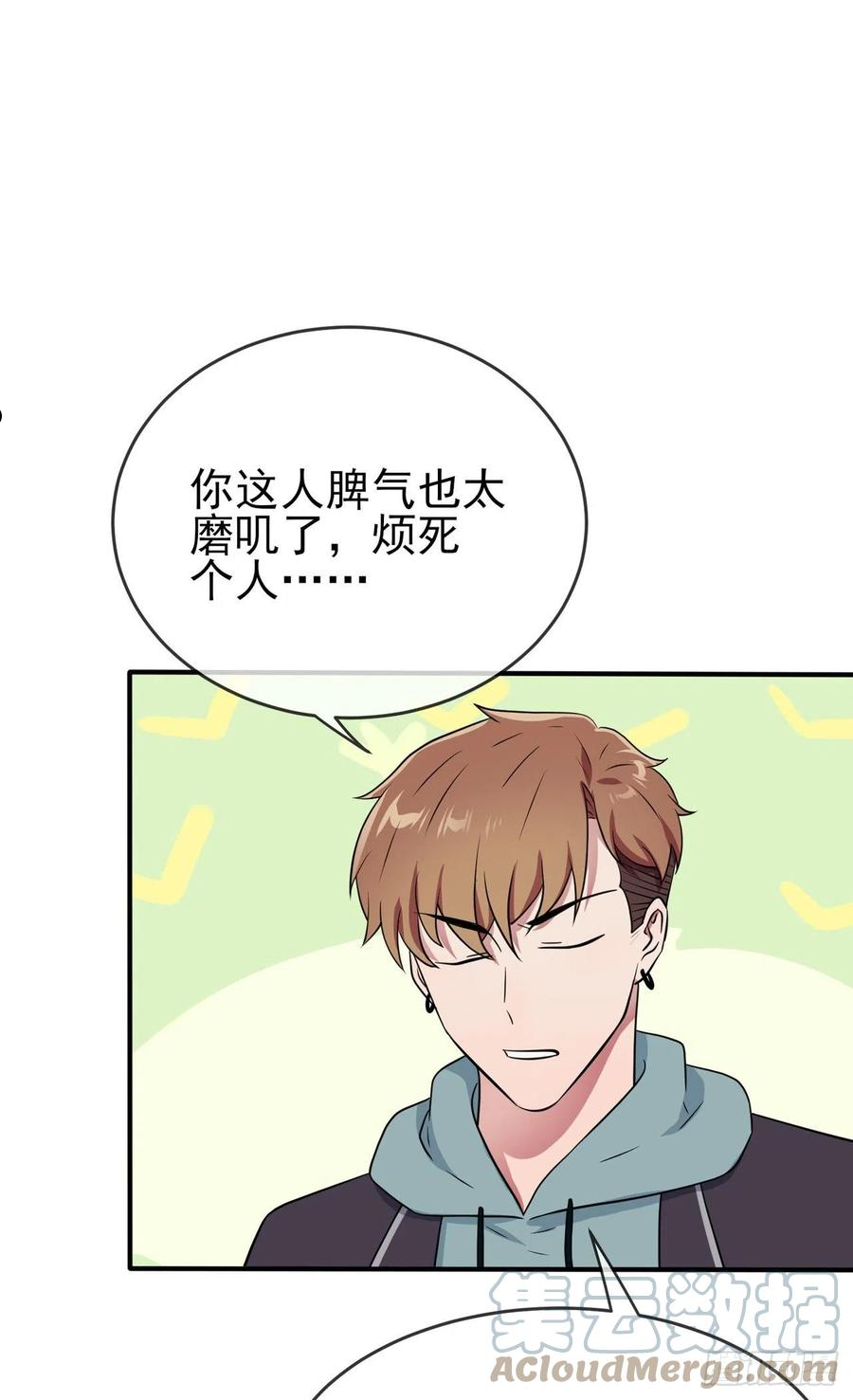 我告老师！！漫画,第89话：都是建建干哒~7图