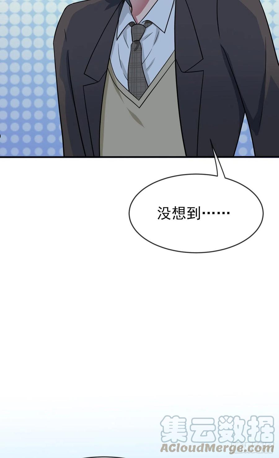 我告老师！！漫画,第89话：都是建建干哒~9图