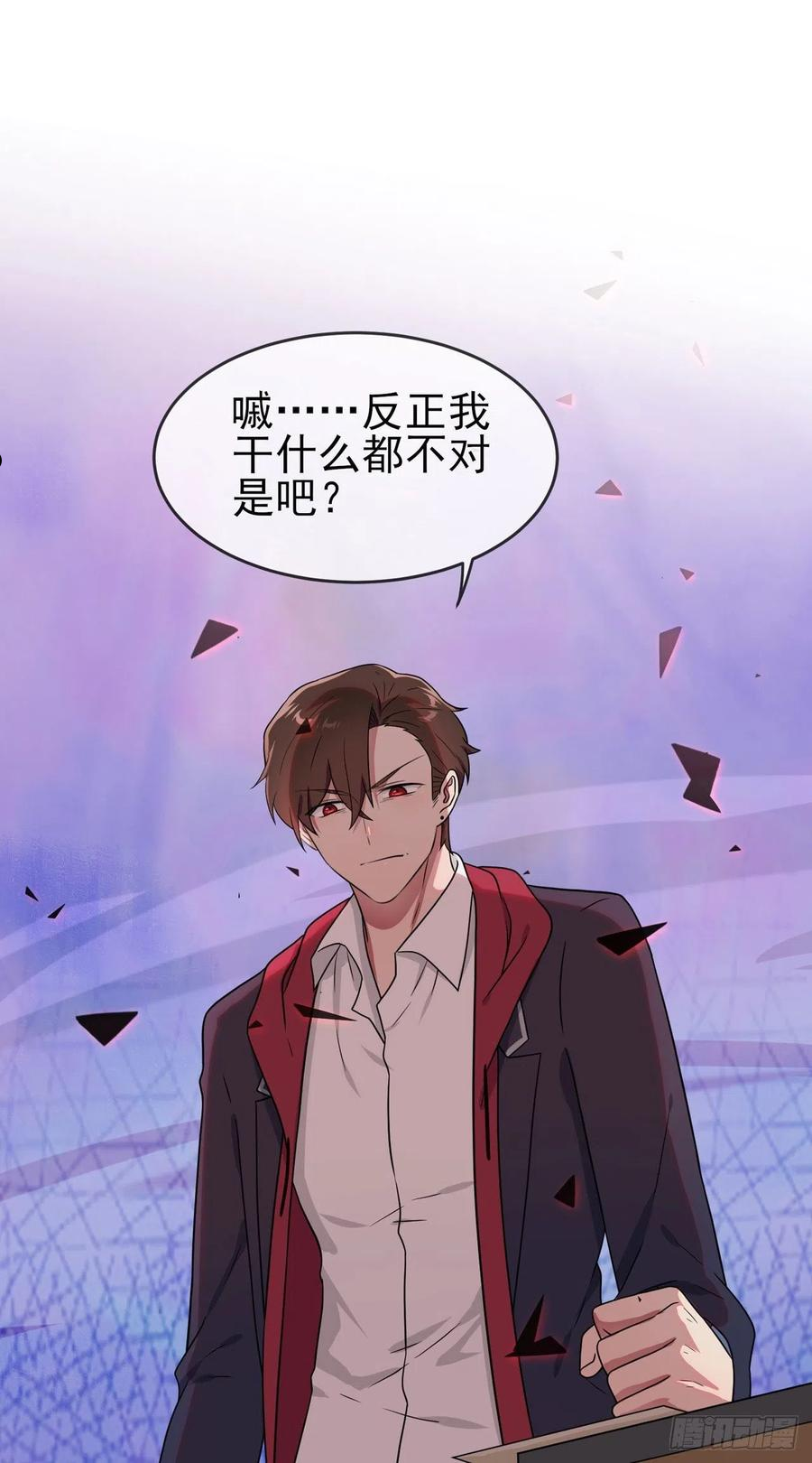 我告老师！！漫画,第90话：路北被开除？36图