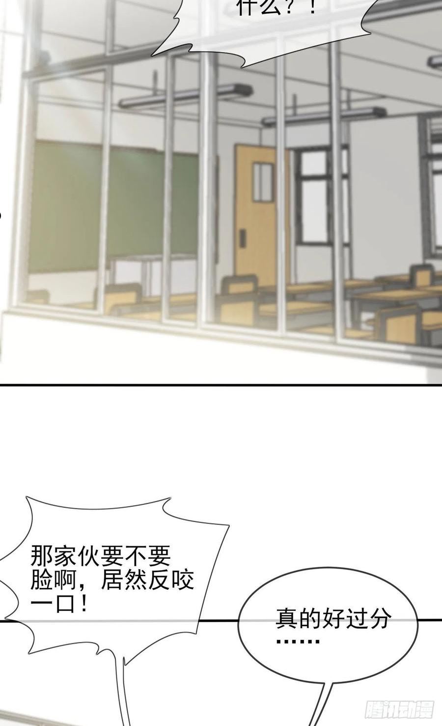 我告老师！！漫画,第94话：他有多宝贵4图