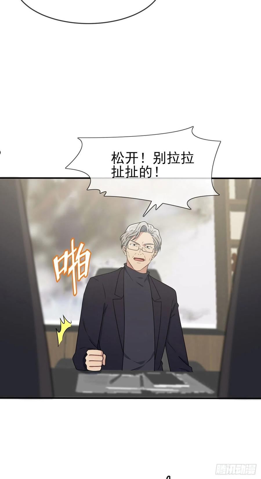 我告老师！！漫画,第96话：路北又回来了？28图