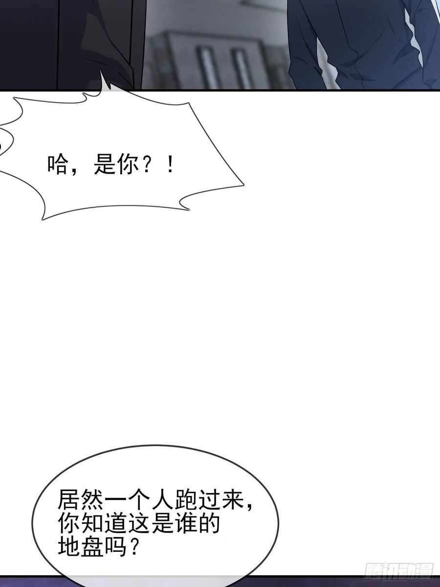 我告老师！！漫画,第127话：只会欺负宅男的怂包24图