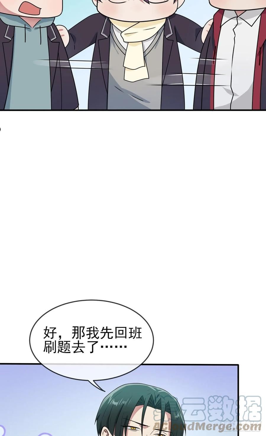 我告老师！！漫画,第99话：成绩最好未必最有价值15图