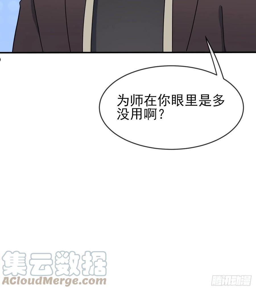 我告老师！！漫画,第99话：成绩最好未必最有价值37图