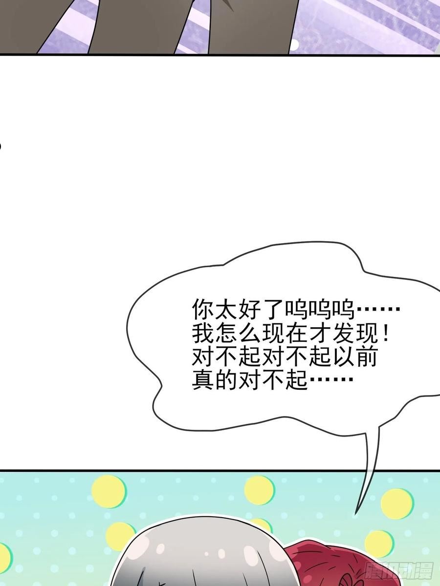 我告老师！！漫画,第100话：到时候没人再欺负你42图