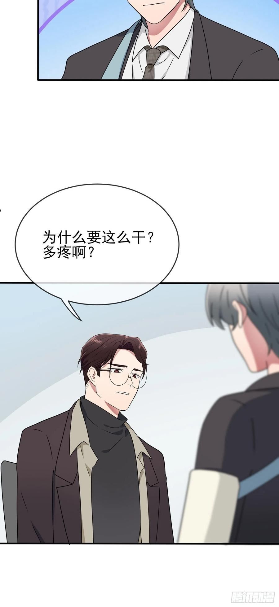 我告老师！！漫画,第100话：到时候没人再欺负你5图