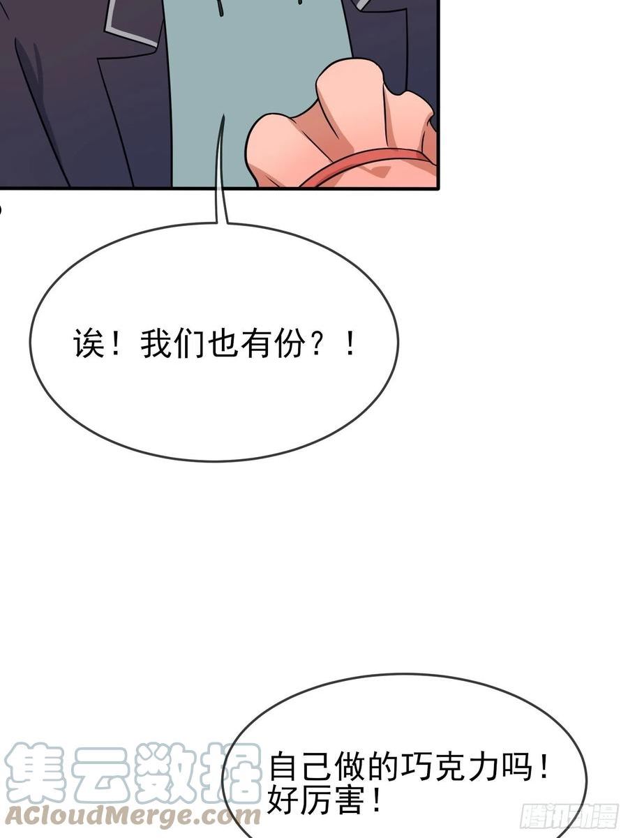 我告老师！！漫画,第103话：学生守则让我抱你31图