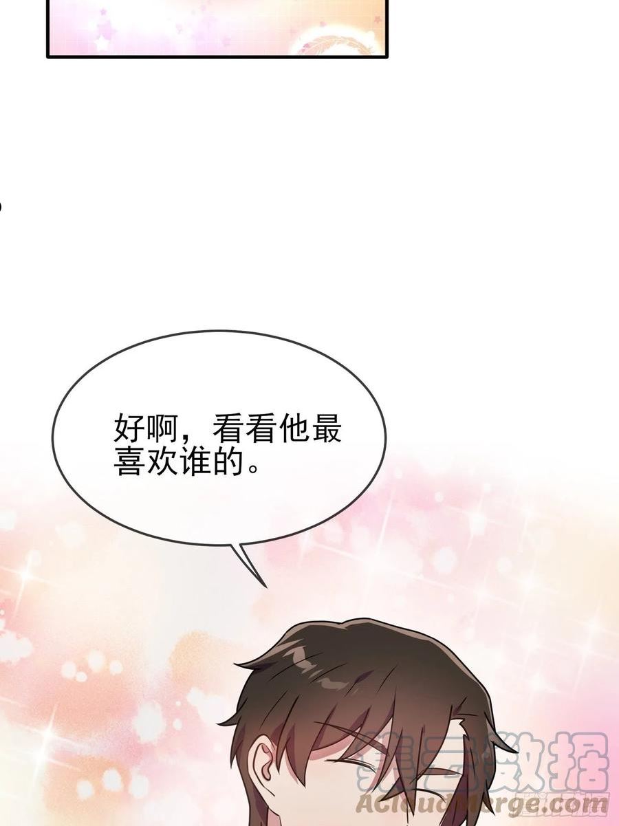 我告老师！！漫画,第103话：学生守则让我抱你46图